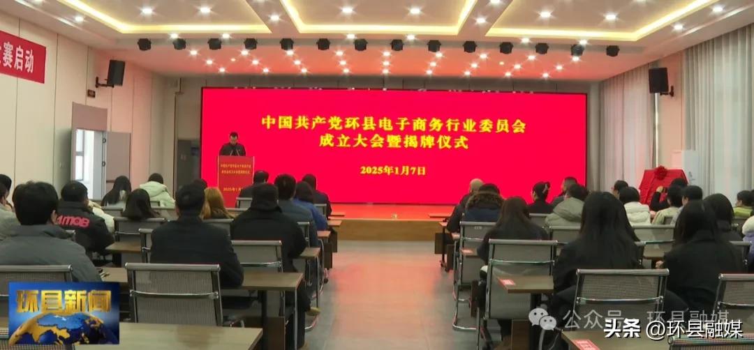 环县非公企业党委:互联互动聚合力以高质量党建引领企业发展