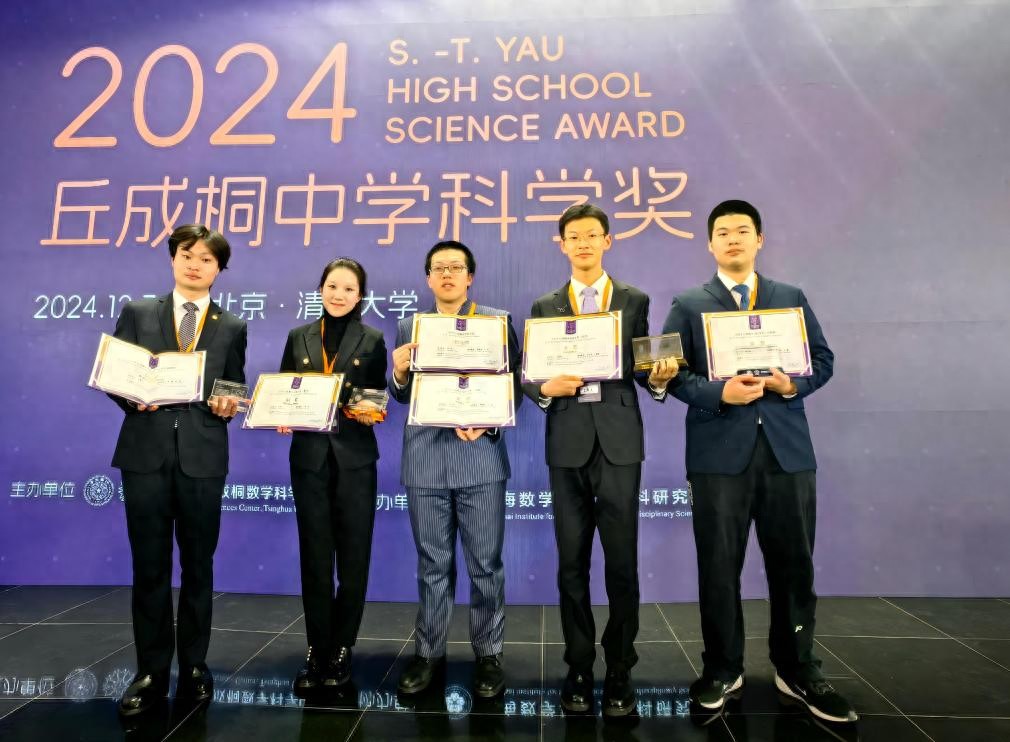 斩获丘成桐中学科学奖最高奖北京师范大学附属实验中学这样做好