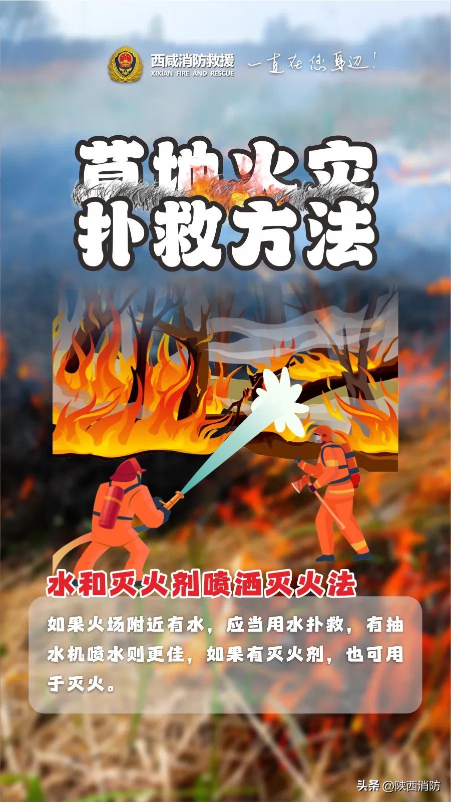 连发三起!这类火灾春季多发需警惕!