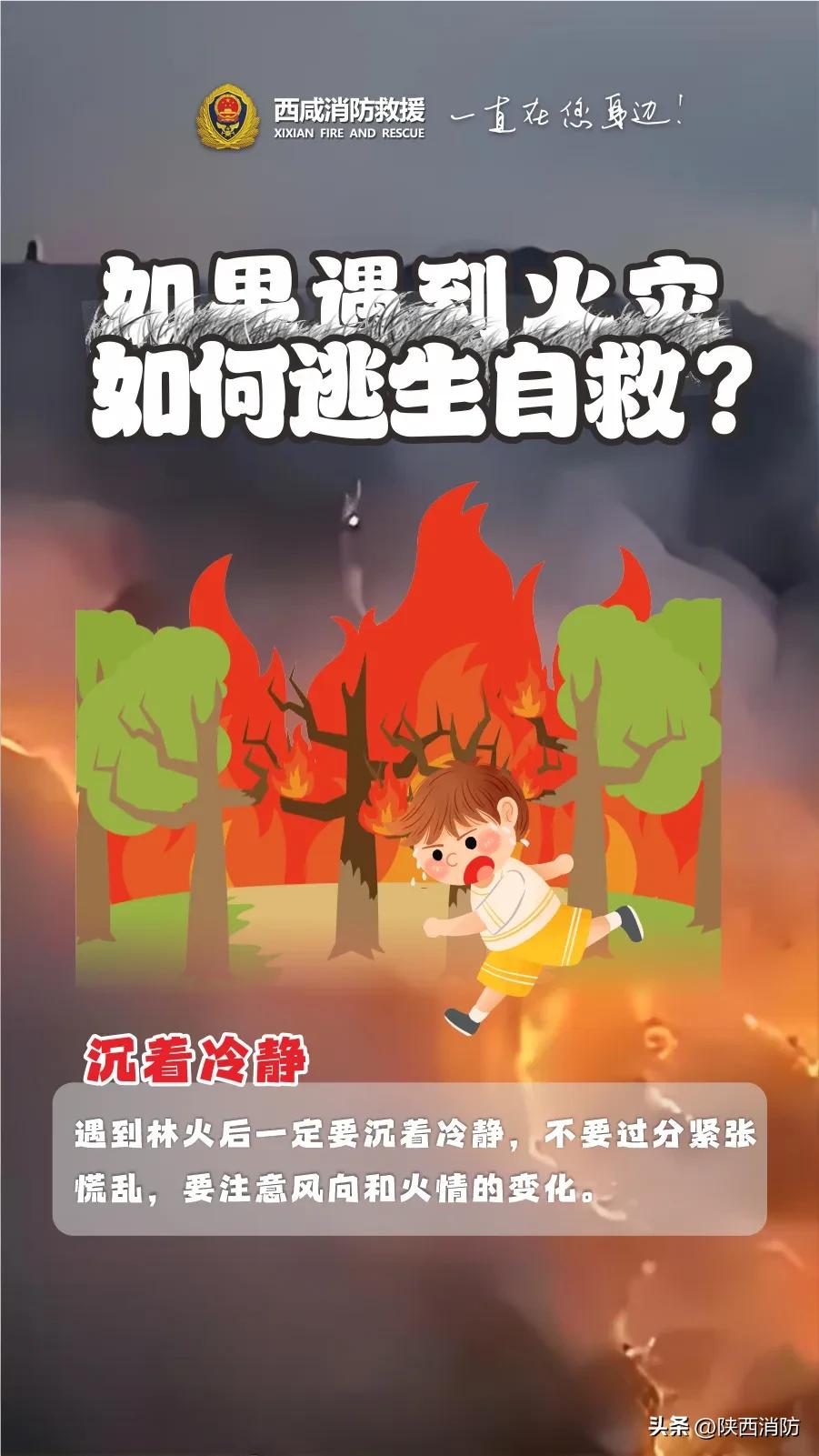 连发三起!这类火灾春季多发需警惕!