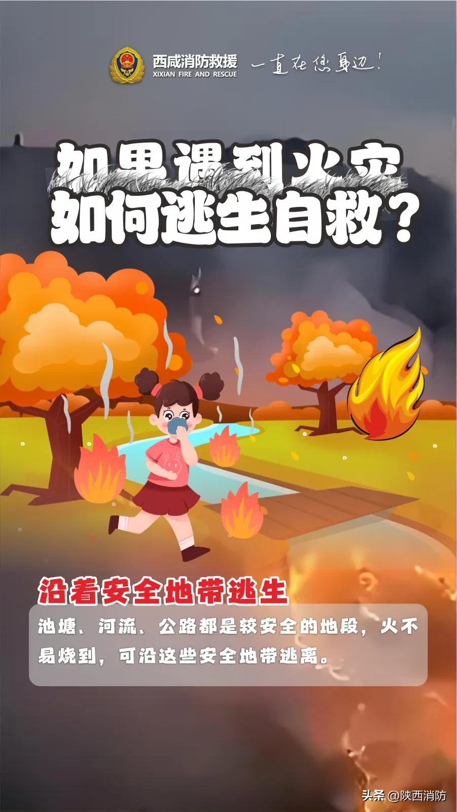 连发三起!这类火灾春季多发需警惕!