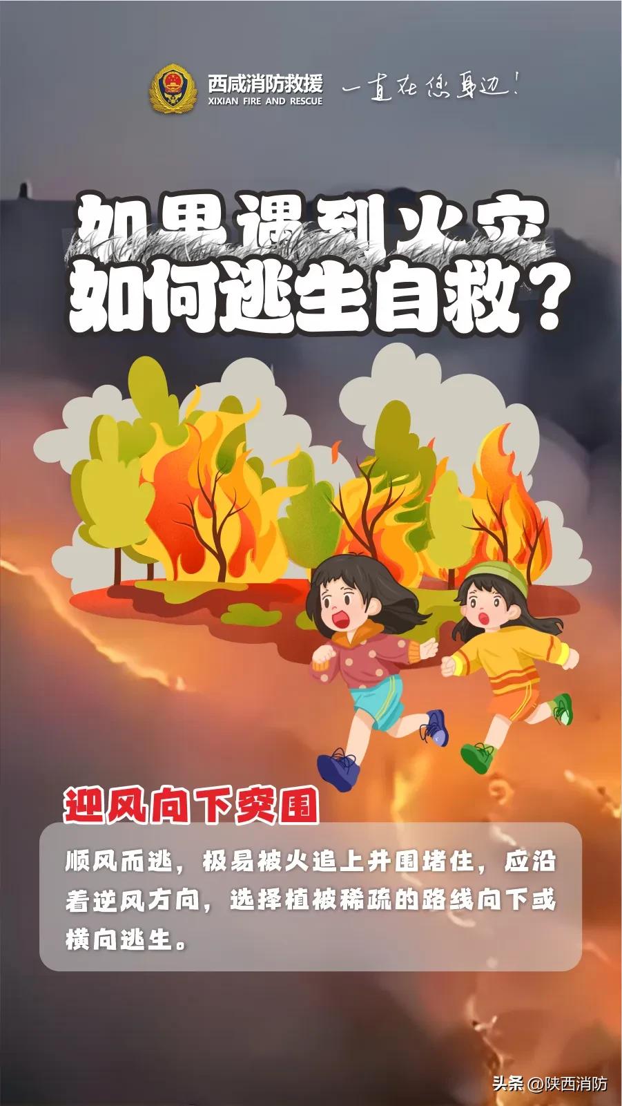 连发三起!这类火灾春季多发需警惕!