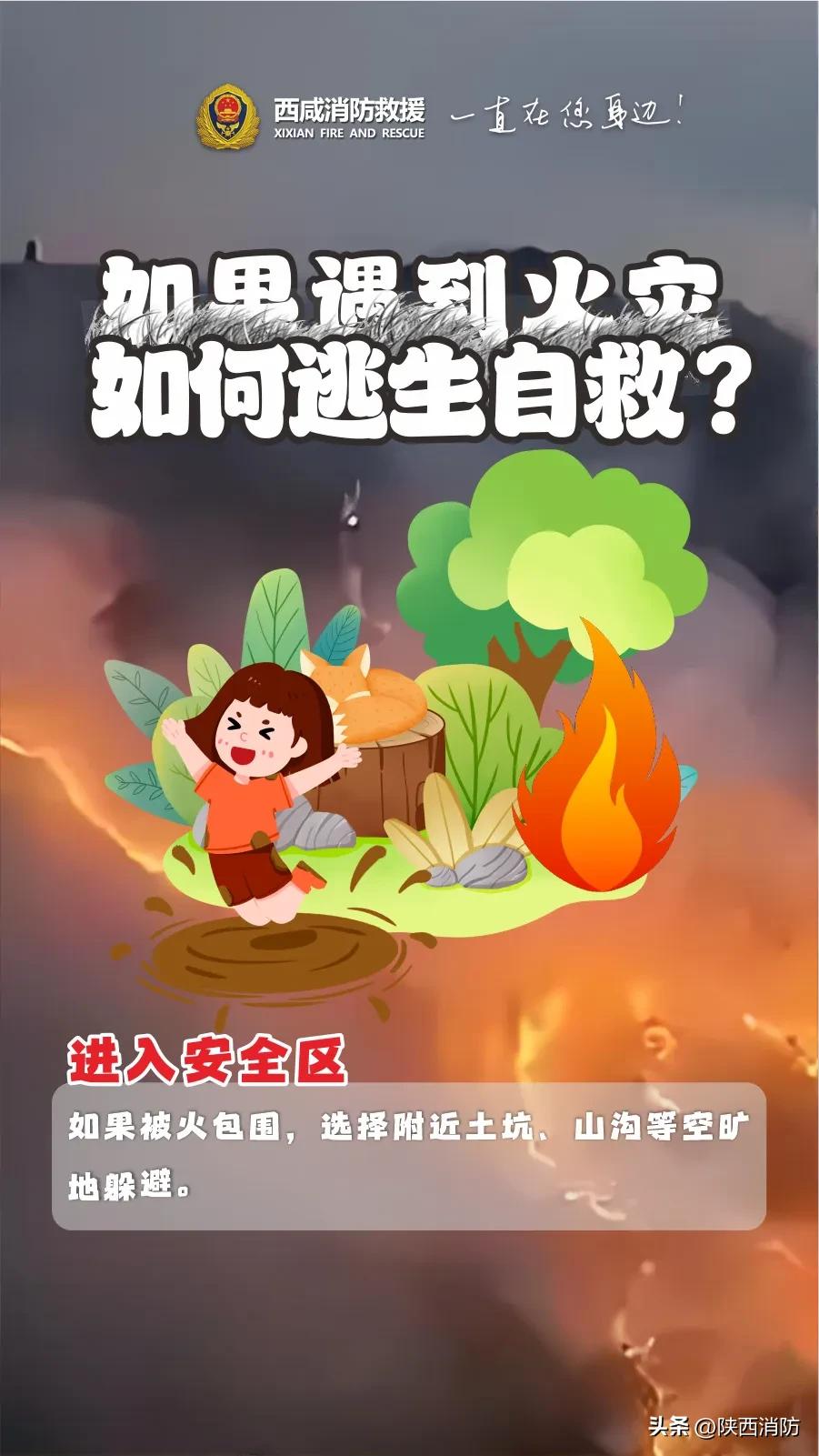 连发三起!这类火灾春季多发需警惕!