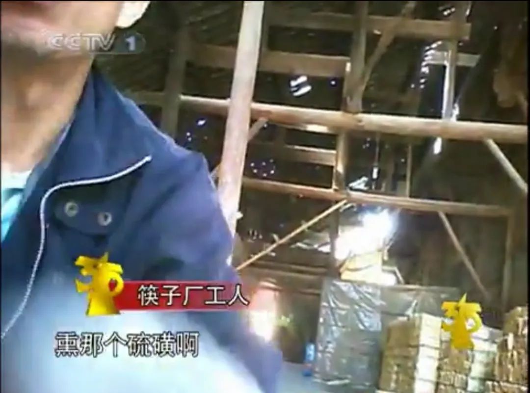 天塌了,一次性筷子都是用二氧化硫漂白的!?