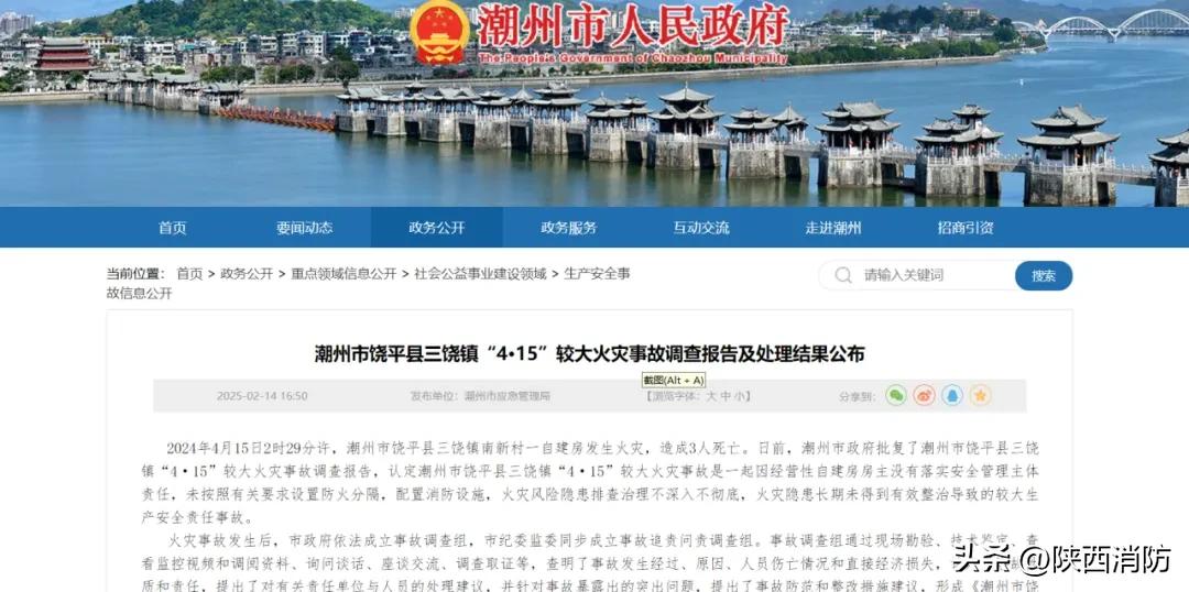以案为例经营性自建房火灾致3人死亡,14名干部被问责今日