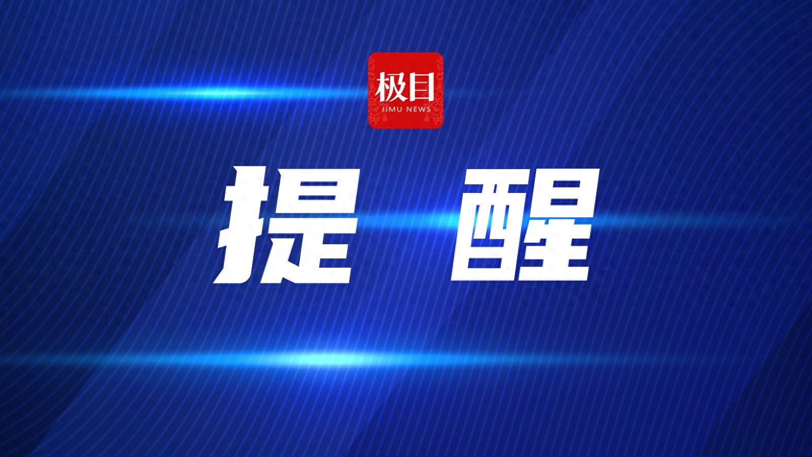 第2069页