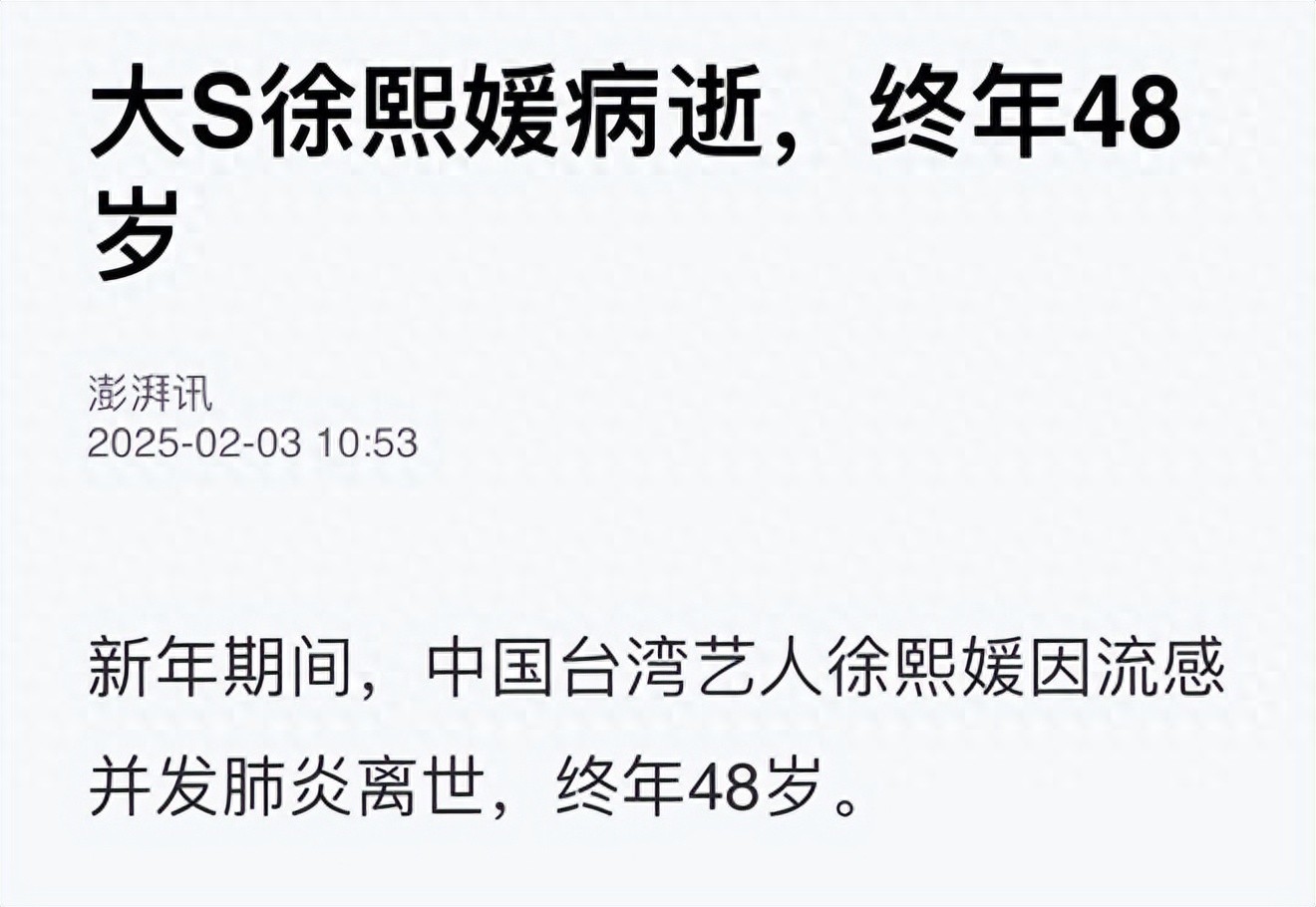 著名女星因流感并发肺炎去世！感冒出现这些症状千万别拖……