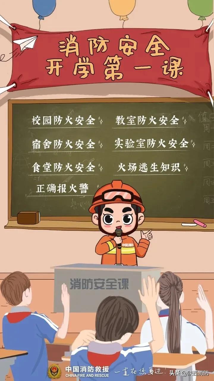 @广大师生及家长,这堂课很重要!