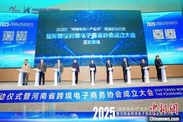 跨境电商代表齐聚郑州共话豫品出海新发展