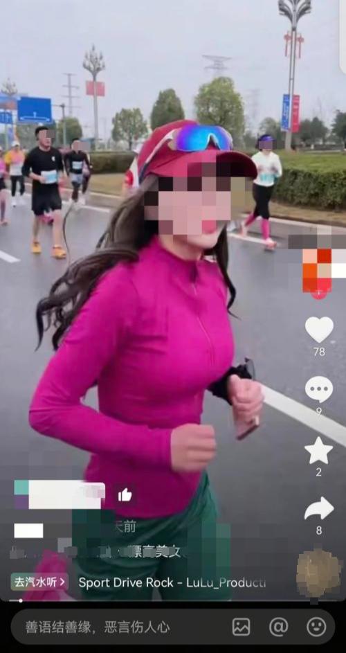 女网红被曝套牌蹭跑仁寿半马被终身禁赛违规细节曝光封面深镜