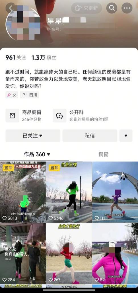 女网红被曝套牌蹭跑仁寿半马被终身禁赛违规细节曝光封面深镜