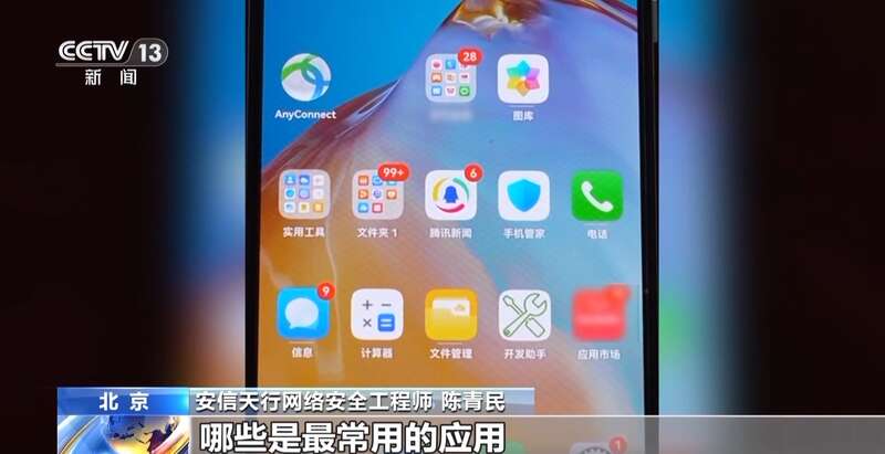 接个电话手机突然失控?紧急提醒:银联会议App是诈骗软件不要