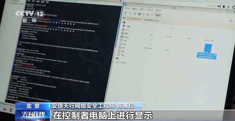 接个电话手机突然失控?紧急提醒:银联会议App是诈骗软件不要