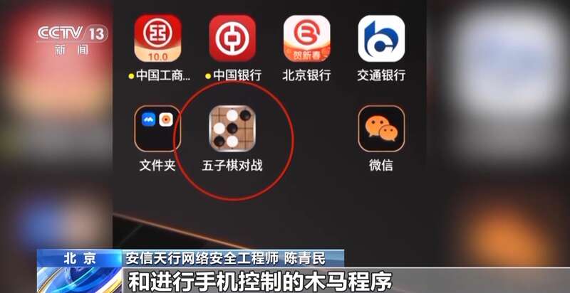 接个电话手机突然失控?紧急提醒:银联会议App是诈骗软件不要