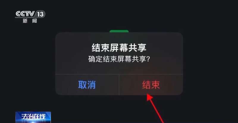 接个电话手机突然失控?紧急提醒:银联会议App是诈骗软件不要