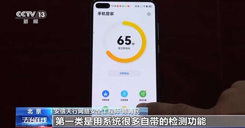 接个电话手机突然失控?紧急提醒:银联会议App是诈骗软件不要