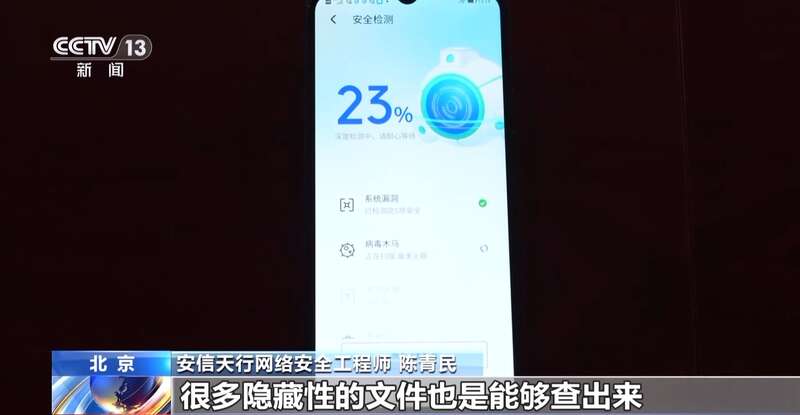 接个电话手机突然失控?紧急提醒:银联会议App是诈骗软件不要