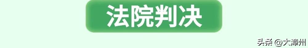 严惩!!在缅甸搞诈骗,周某在漳州被判刑!
