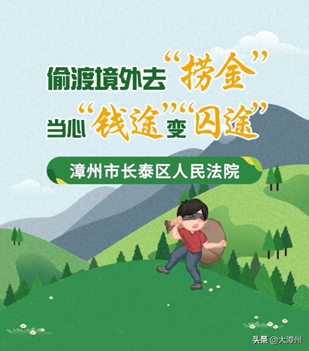 严惩！！在缅甸搞诈骗，周某在漳州被判刑！