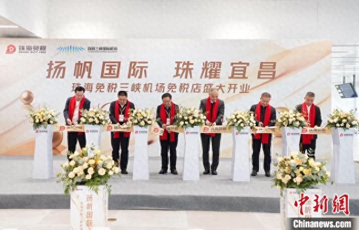 湖北首家支线机场免税店正式开业