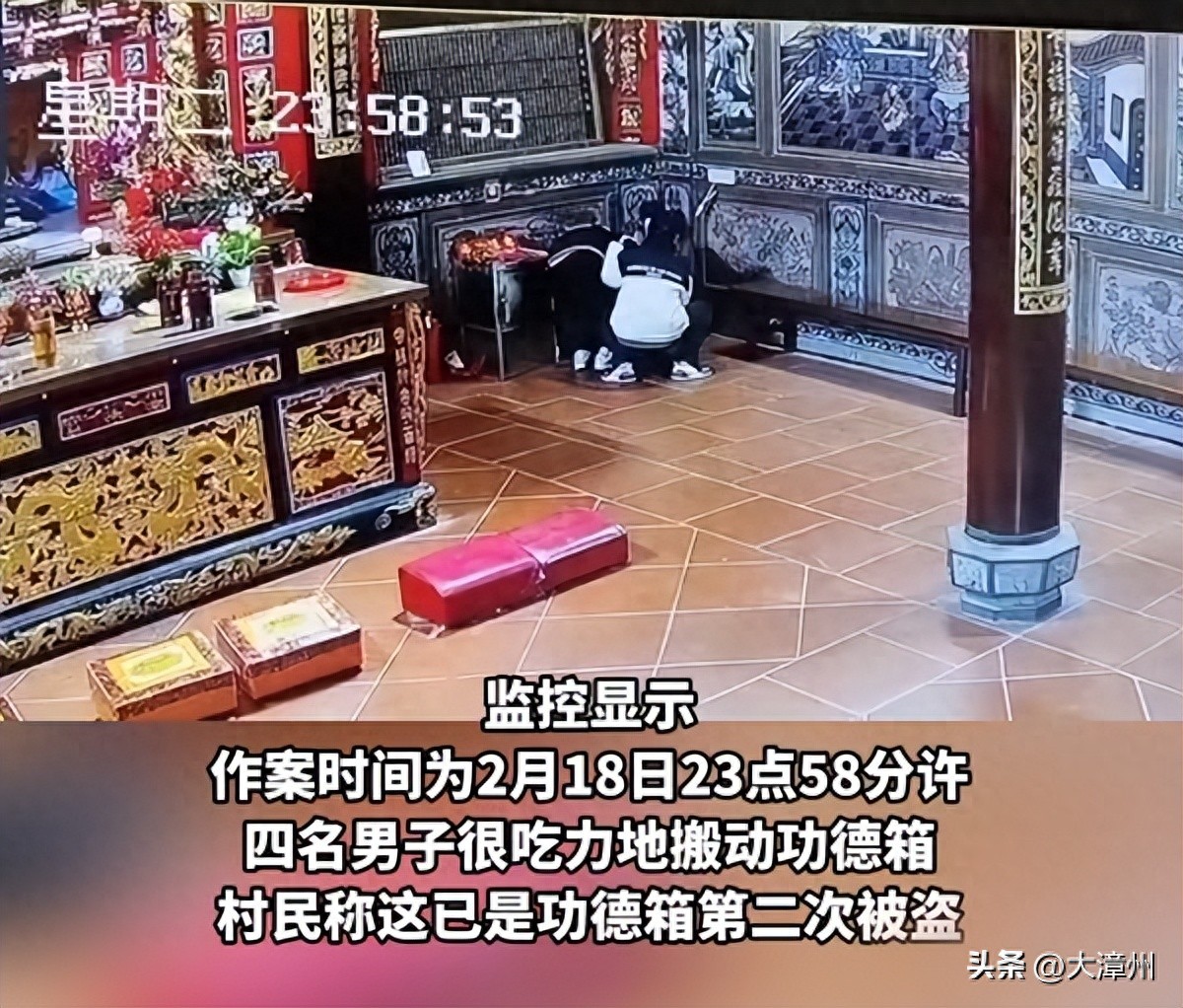 深夜，泉州一道观功德箱被人搬走！警方回应：4人已被捕今日