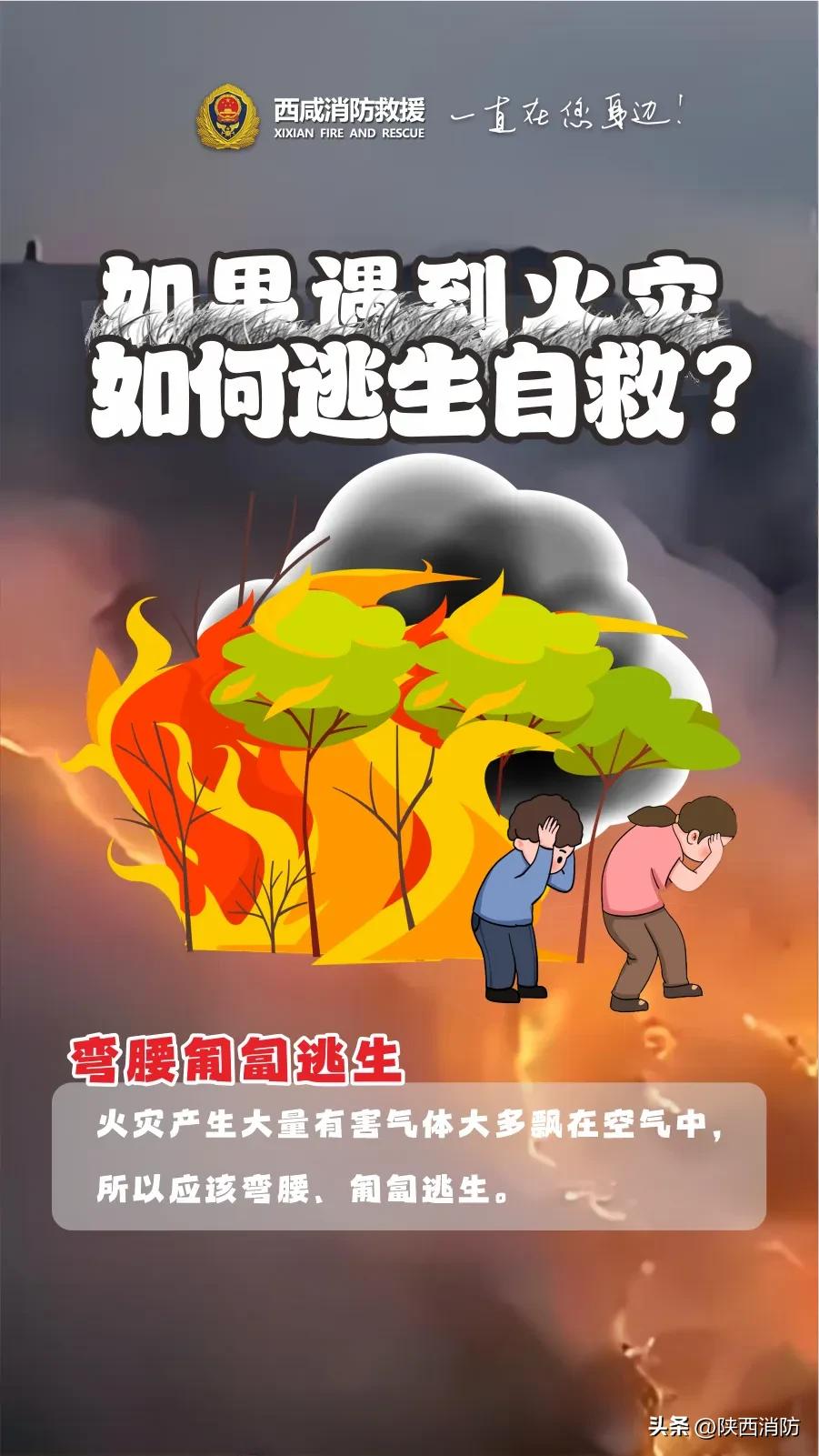 连发三起!这类火灾春季多发需警惕!