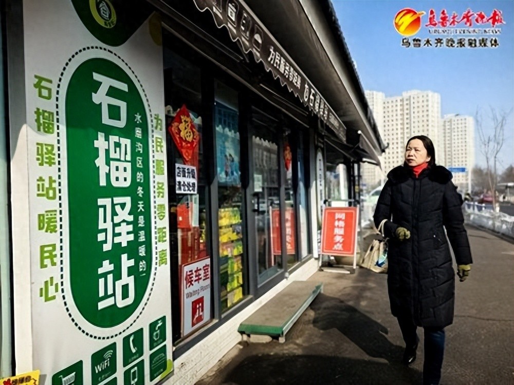 家门口的经济圈——乌鲁木齐首家社区企业成长记