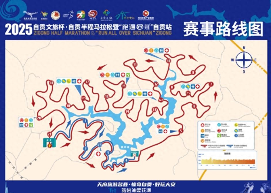2025自贡半程马拉松3月9日鸣枪开跑：半马选手可到中华彩灯大世