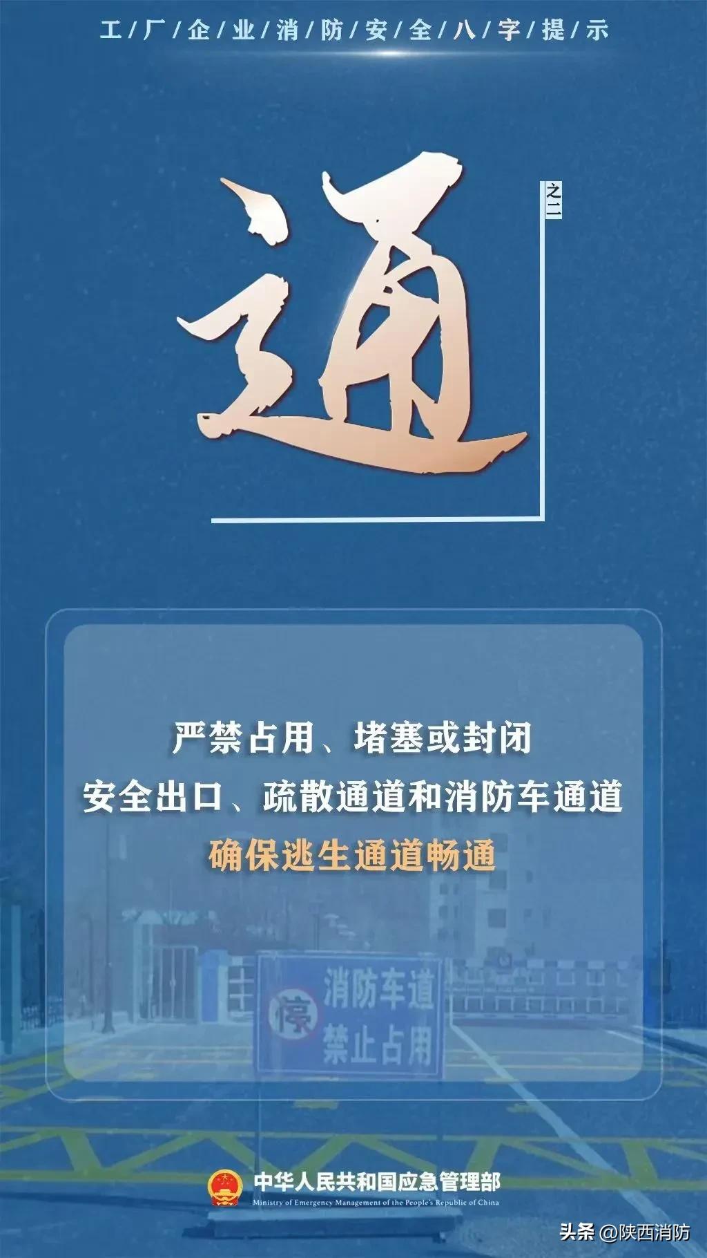 一工厂突发火灾21人受伤