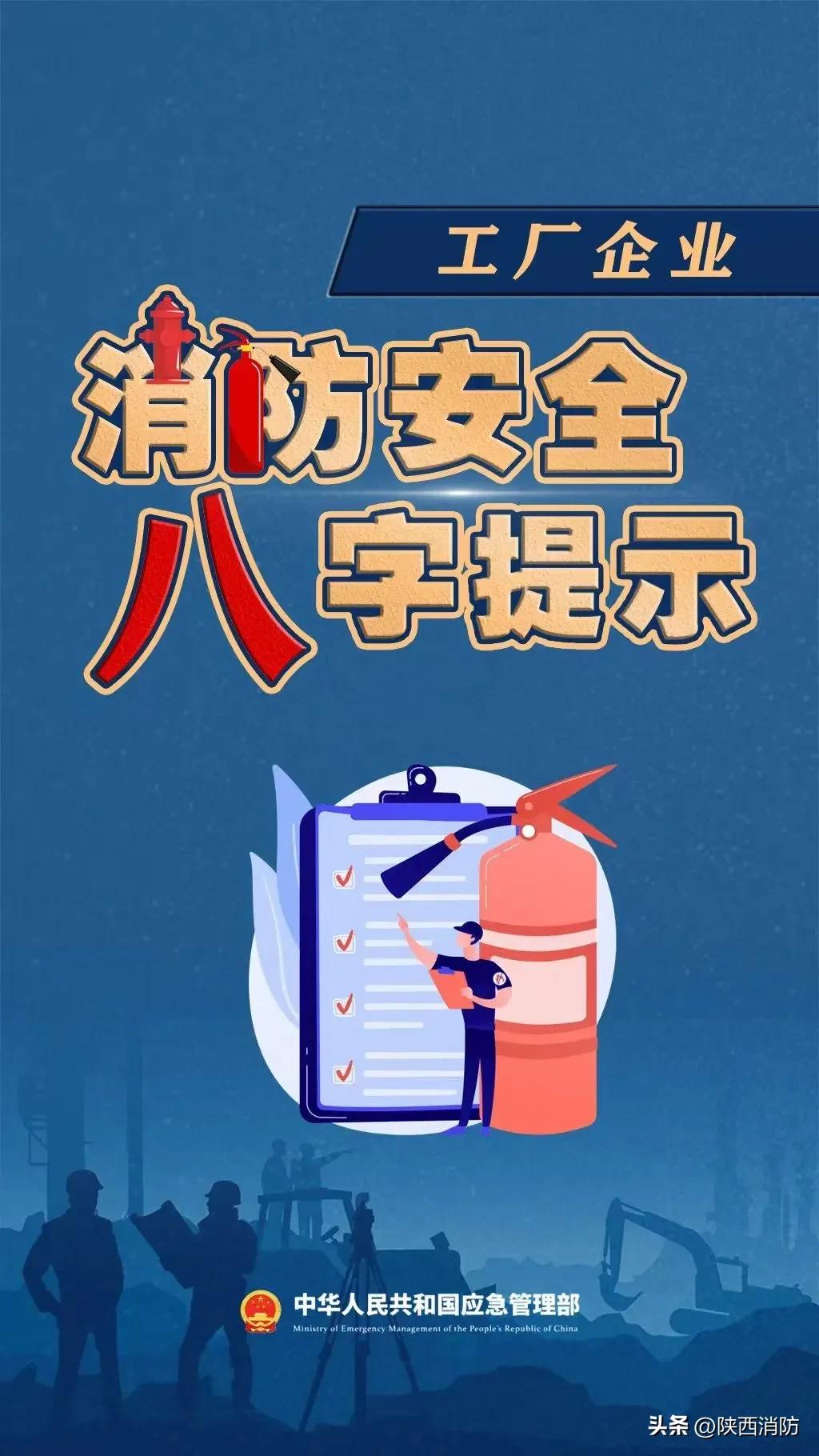 一工厂突发火灾21人受伤