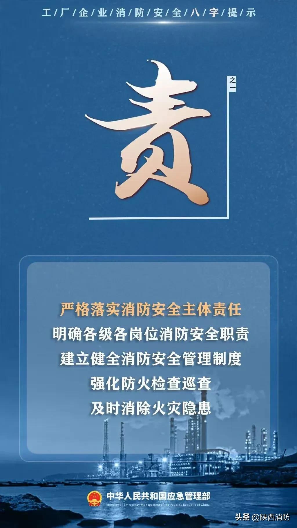 一工厂突发火灾21人受伤