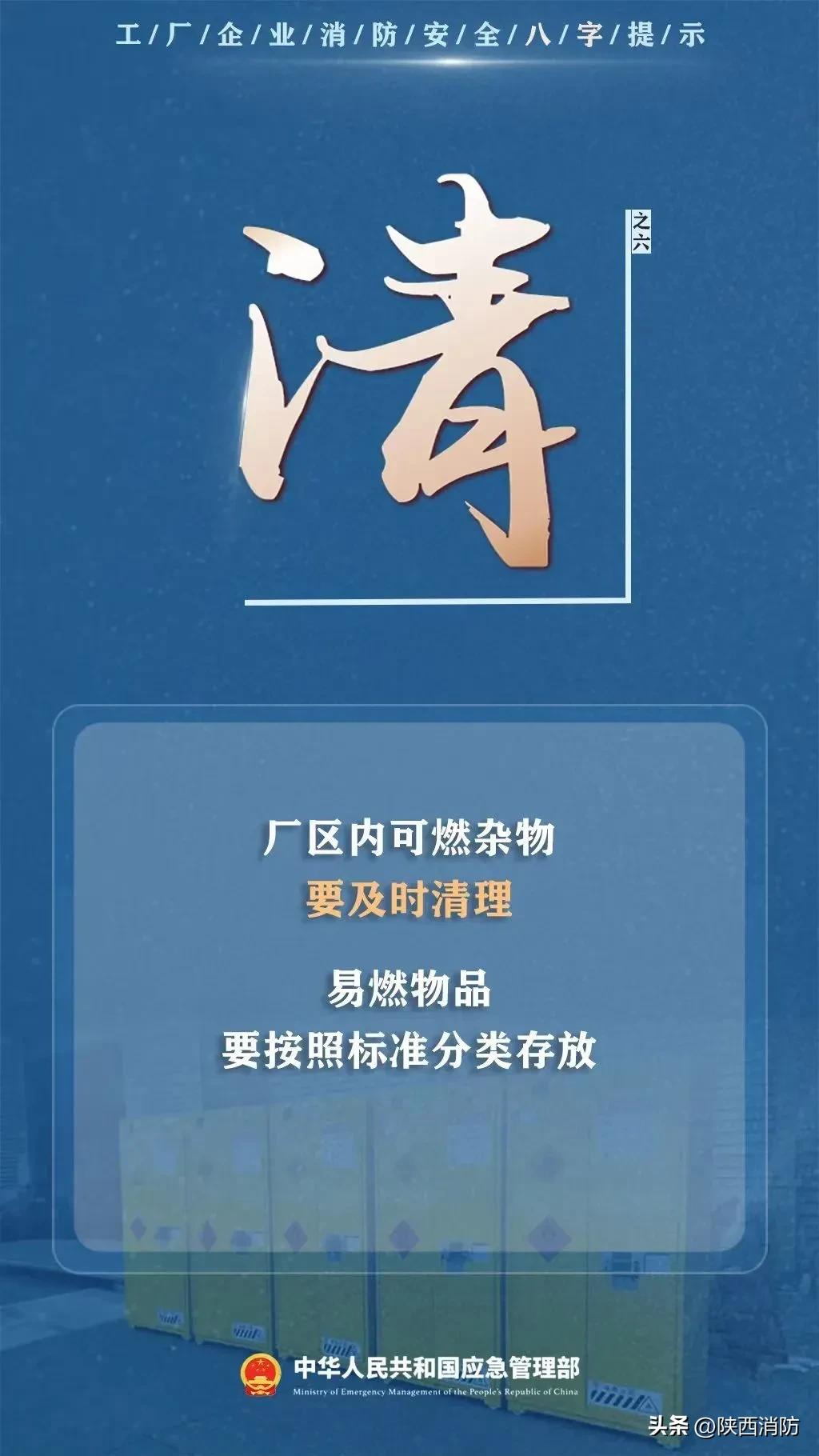 一工厂突发火灾21人受伤