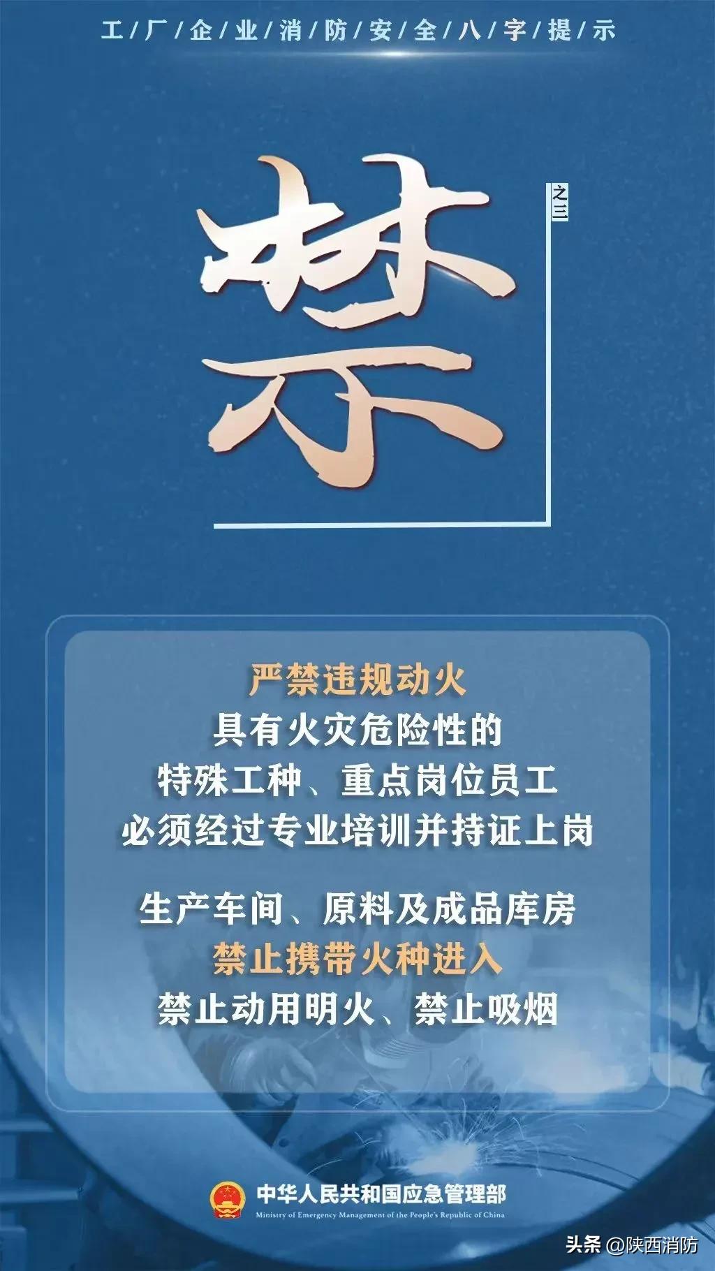 一工厂突发火灾21人受伤