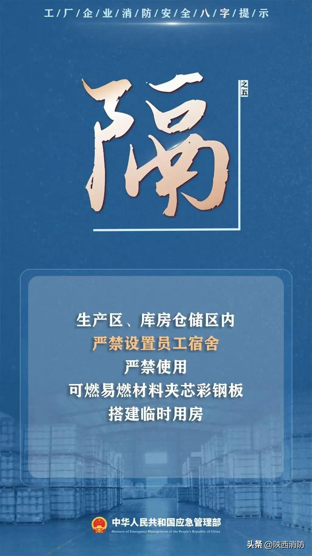 一工厂突发火灾21人受伤