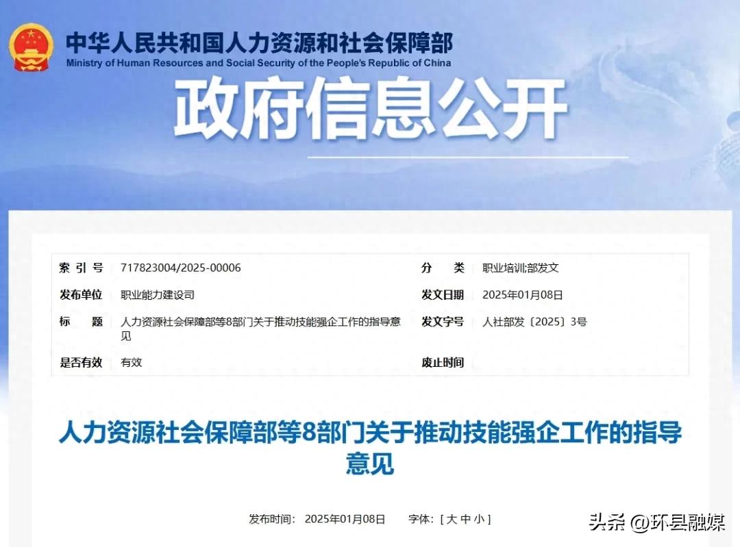 重要！8部门联合发文
