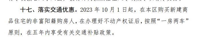 买房送5年高速费杭州一区发放买房补贴当地住建局:杭州工作的