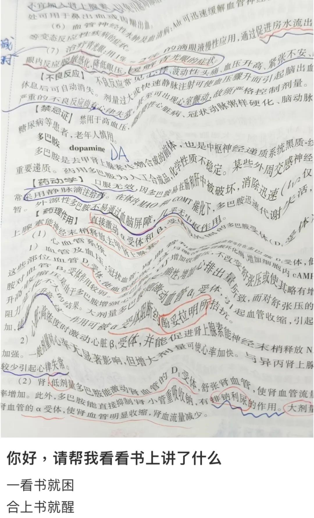 一看书就犯困?真不怪你!这可能是大脑发出的警告信号今日头