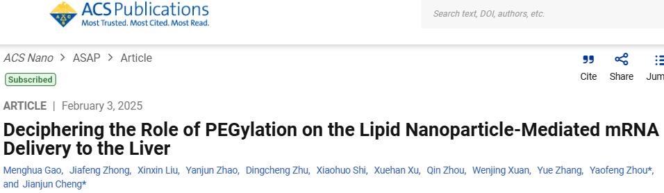 ACSNano丨西湖大学程建军等团队合作研究解读聚乙二醇化脂质纳