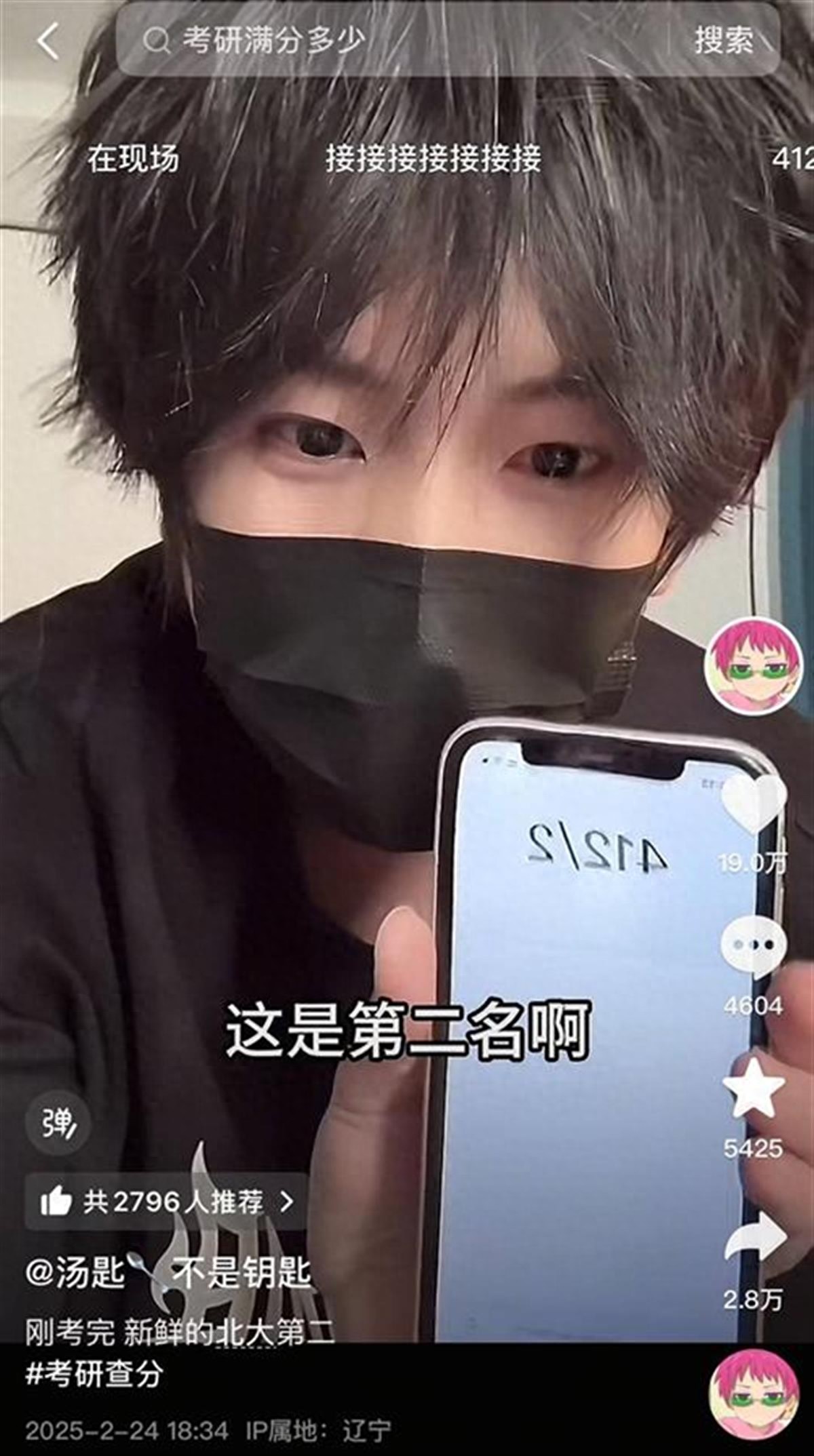 双非大学生备战86天考研北京大学，初试412分排名专业第二：有点
