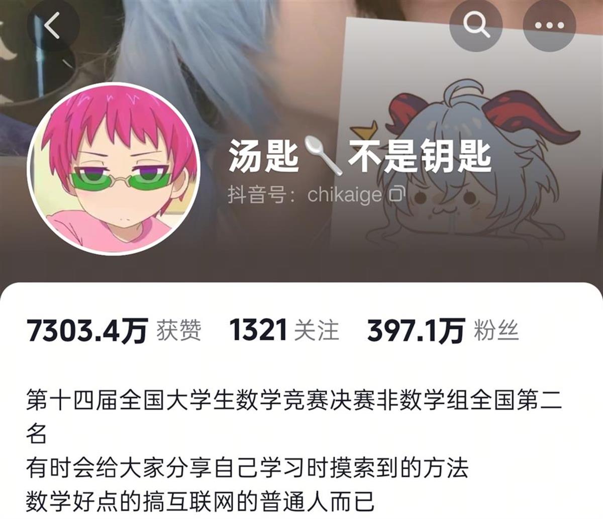 双非大学生备战86天考研北京大学,初试412分排名专业第二:有点