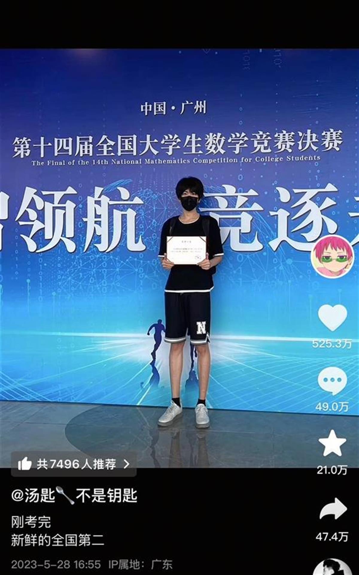 双非大学生备战86天考研北京大学,初试412分排名专业第二:有点