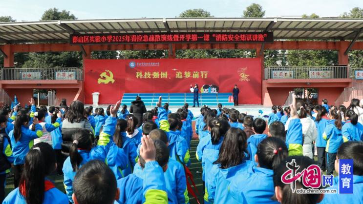 消防演练护安全眉山彭山实验小学举行消防疏散逃生演练今日