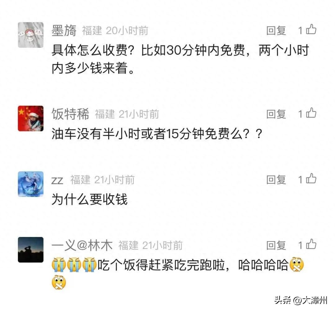 【后续】路边停车收费标准来了，长泰人须知！！