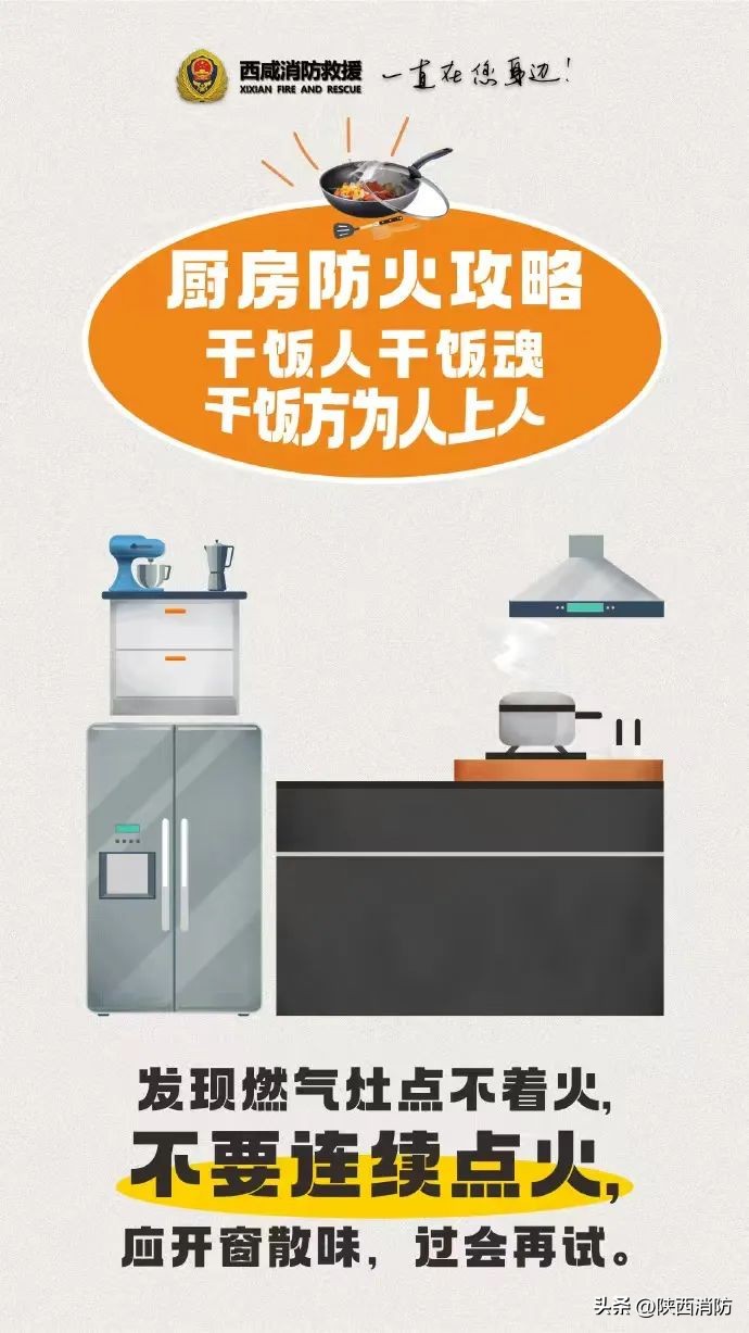 寒假作业大作战,厨房竟意外躺枪?
