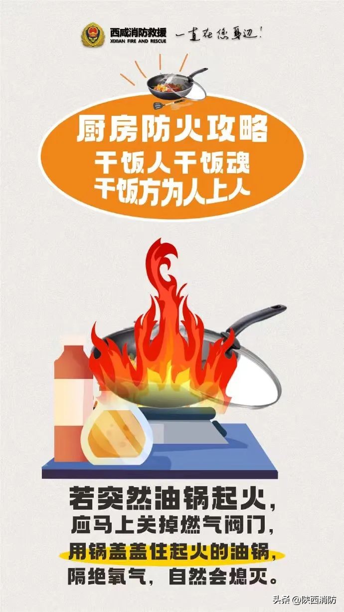 寒假作业大作战,厨房竟意外躺枪?
