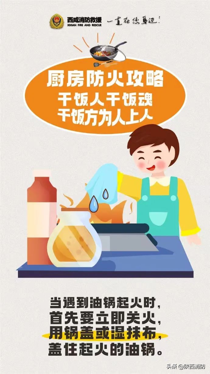 寒假作业大作战,厨房竟意外躺枪?