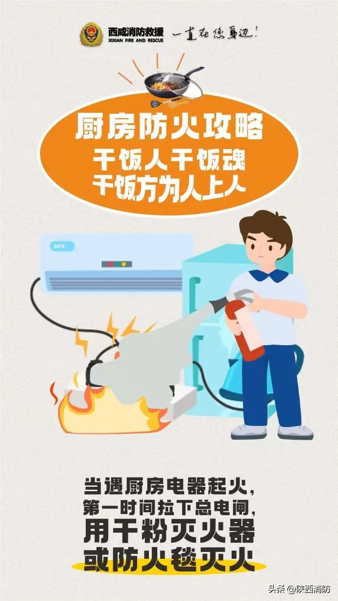 寒假作业大作战,厨房竟意外躺枪?