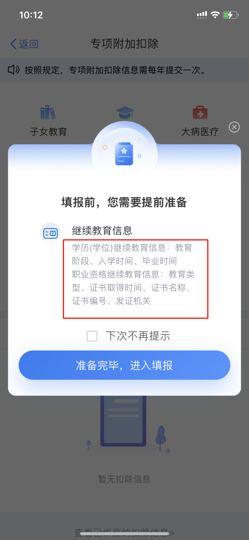 取得这些职业资格证书,可享个税扣除→