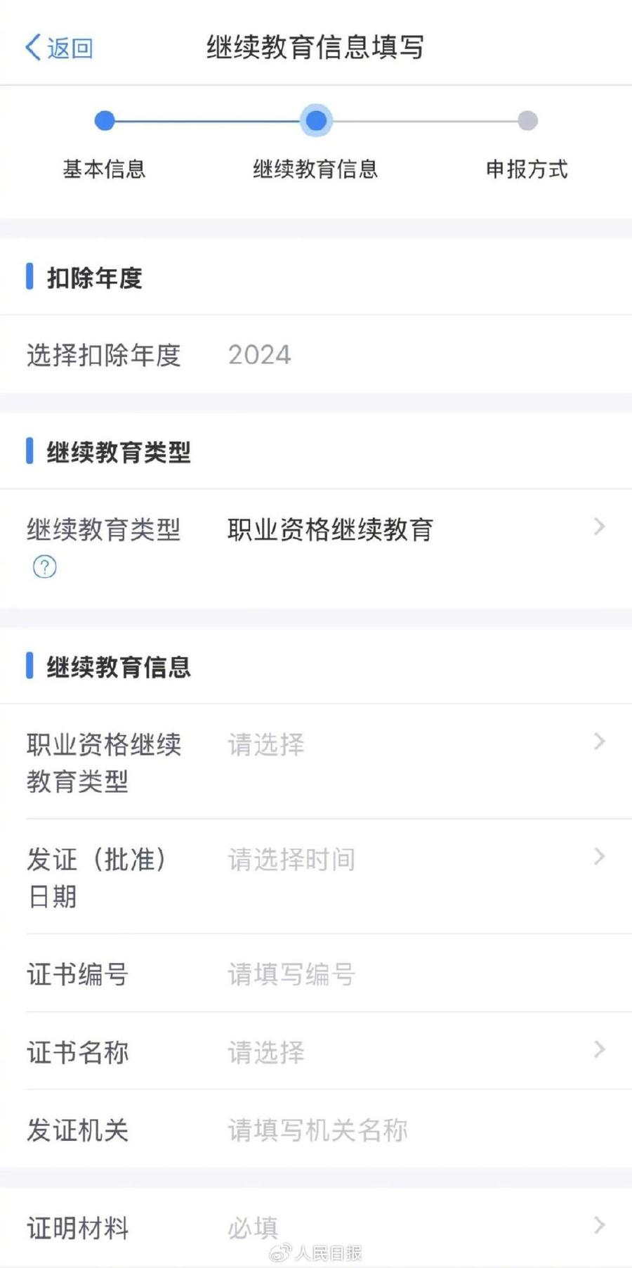 取得这些职业资格证书,可享个税扣除→