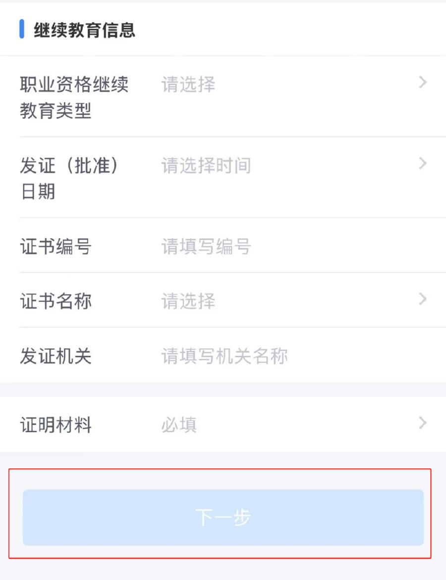 取得这些职业资格证书,可享个税扣除→